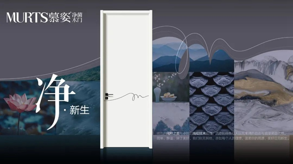 慕姿木門|健康環(huán)保家居的守衛(wèi)者