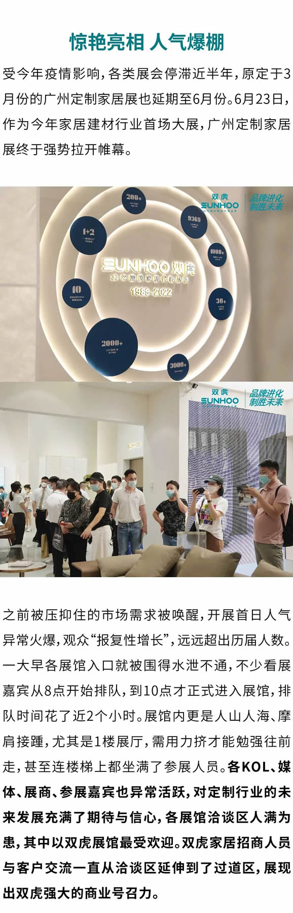 雙虎·定制展雙虎C位出道，各媒體聚焦雙虎展館