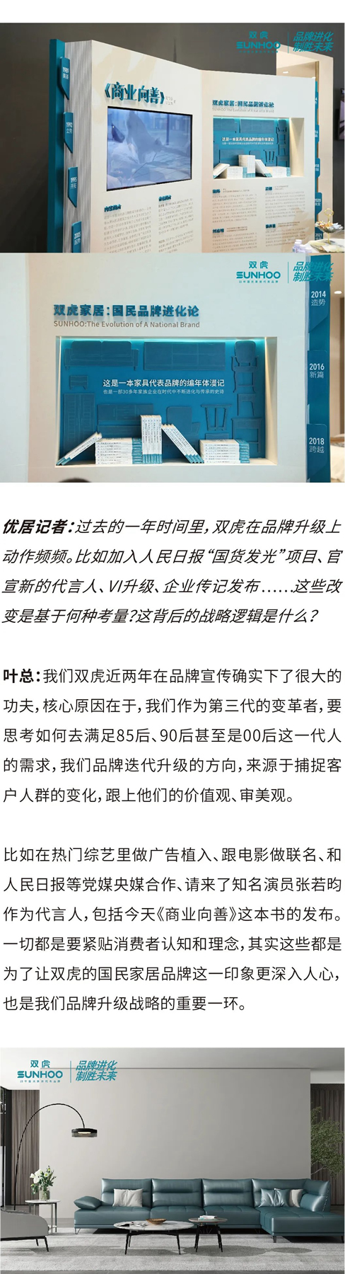 雙虎·定制展雙虎C位出道，各媒體聚焦雙虎展館