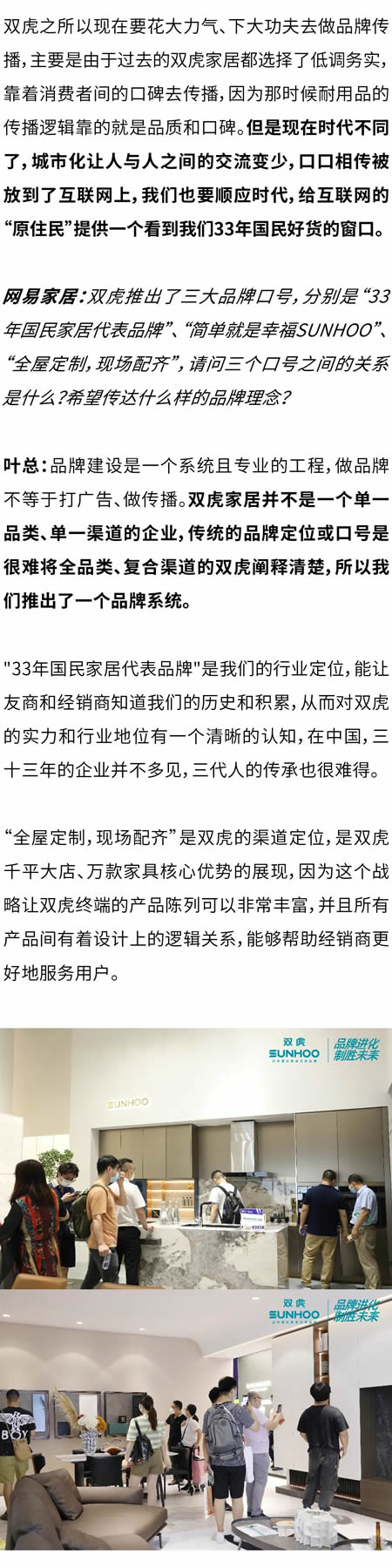 雙虎·定制展雙虎C位出道，各媒體聚焦雙虎展館