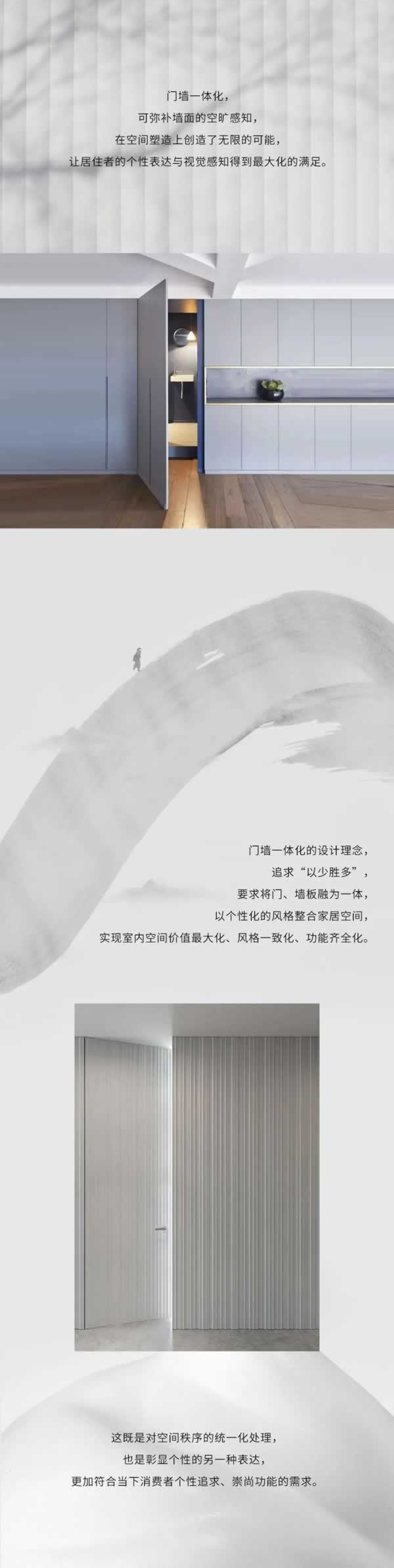 潤(rùn)京木門