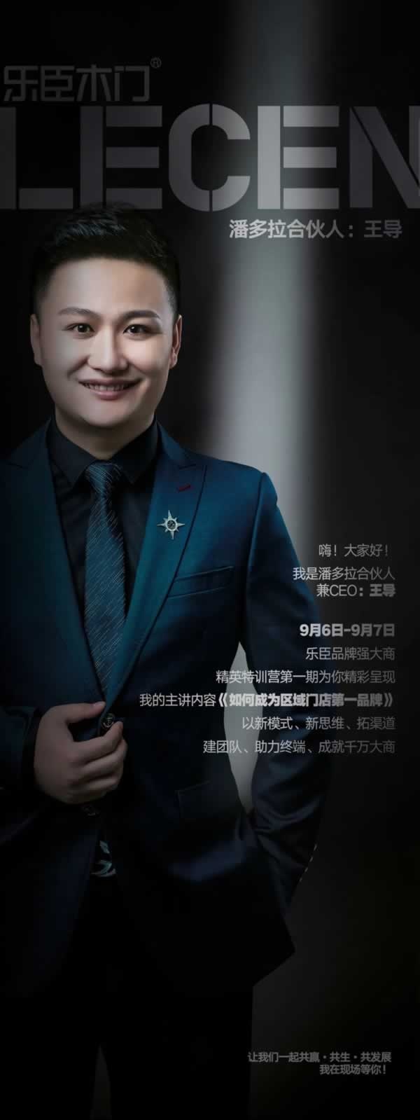 樂(lè)臣木門(mén)