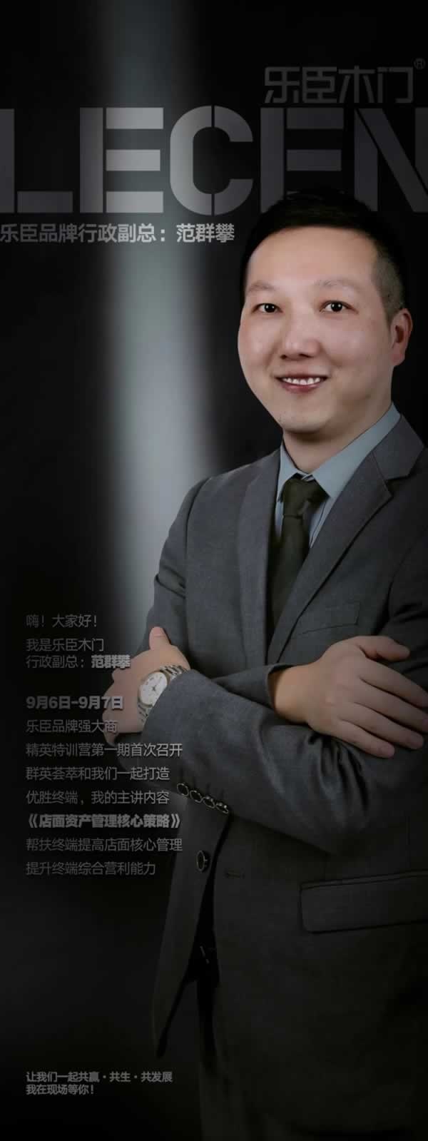 樂(lè)臣木門(mén)