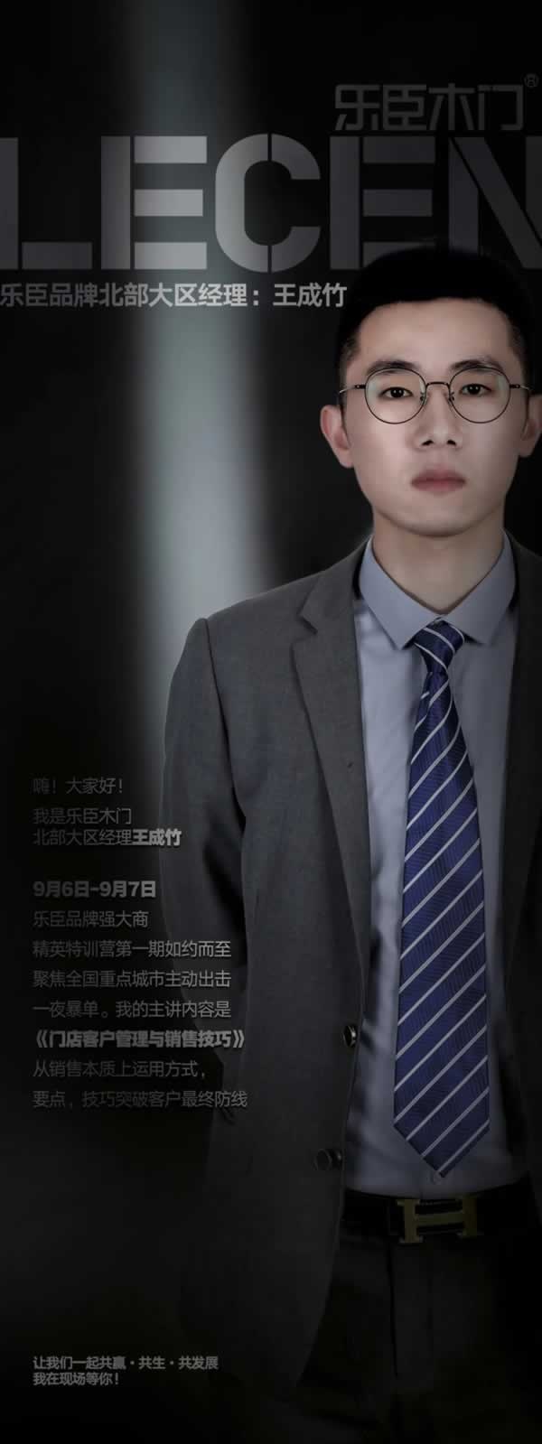 樂(lè)臣木門(mén)