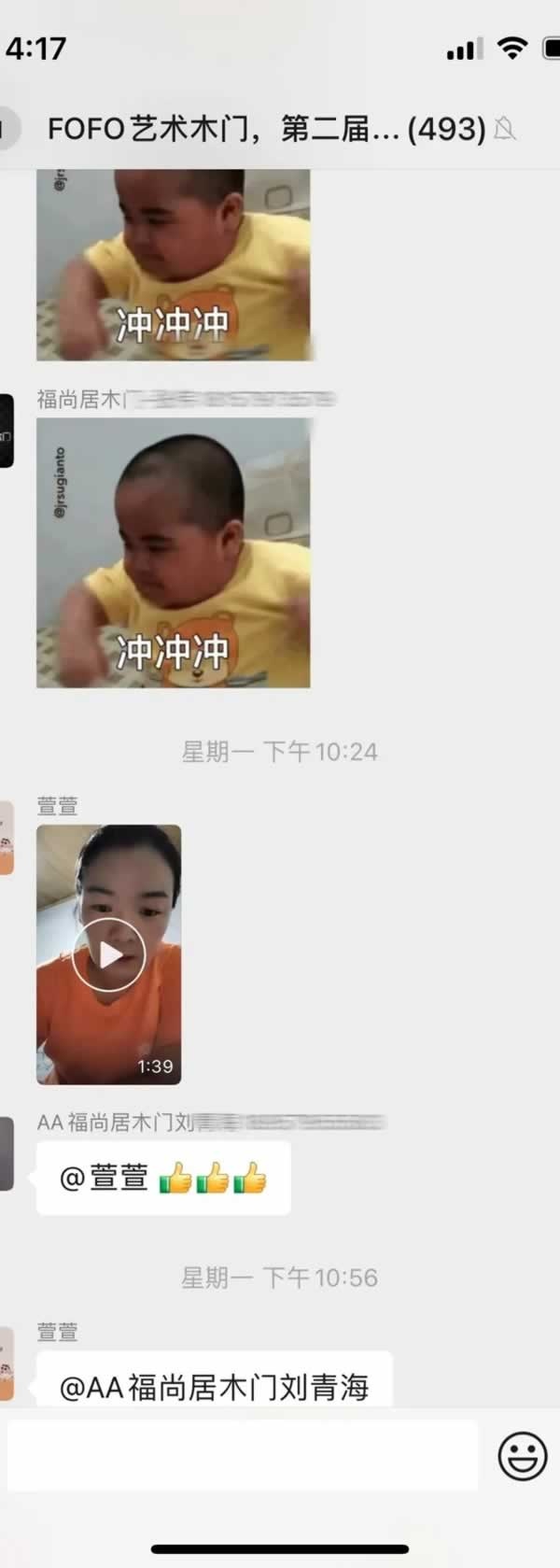 福尚居木門(mén)