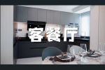 詩尼曼家居 | 開播在即 | 9月2日晚7:00這場探家直播自帶BGM！