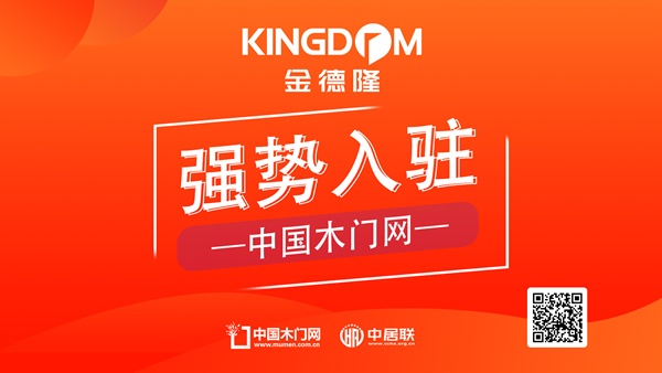金德隆木門(mén)怎么樣