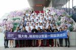 樂臣木門 | 樂臣品牌強大商·精英特訓(xùn)營第一期圓滿結(jié)訓(xùn)