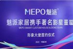 魅派全屋定制 | 官宣 | 董璇正式成為魅派全屋定制形象大使！