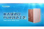 歐蒂尼家居 | 航天級(jí)進(jìn)口PUR環(huán)保封邊工藝，引領(lǐng)潮流