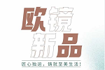 美心家美木門(mén) | 美心偙朗歐鏡新品 | 匠心獨(dú)運(yùn)，鑄就至美生活！