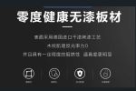 夢(mèng)梵迪無(wú)漆木門(mén)丨靜下來(lái)努力拼 會(huì)有大不同