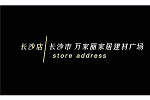 簡(jiǎn)愛(ài)保羅 | 今日探店｜順應(yīng)市場(chǎng)變化，持續(xù)創(chuàng)造業(yè)績(jī)，有溫度更有深度！