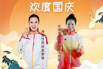 盛世華誕 舉國(guó)同慶丨唯繡木門攜多位世界冠軍祝大家節(jié)日快樂、活動(dòng)大賣、銷量暴增！