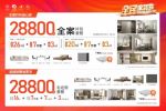 美尼美快裝定制 | “美尼美超級品牌月?全民家裝節(jié)”全國聯(lián)動大促正式開啟