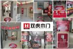 雙虎木門 | 十一活動再創(chuàng)佳績，優(yōu)秀產(chǎn)品與服務(wù)是品牌的基礎(chǔ)！