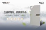 GIOIEIII 簡(jiǎn)鉆家居 | 定制新風(fēng)尚，品質(zhì)再升級(jí)，簡(jiǎn)鉆粉末噴涂門板新品上市！