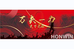 恒閏家居 | 【9月之星】萬(wàn)夫一力保生產(chǎn)，全力以赴趕進(jìn)度
