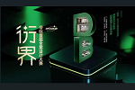 帝標(biāo)全屋家居 | 衍界｜帝標(biāo)首屆全案設(shè)計(jì)大賽，TOP6新銳設(shè)計(jì)師，用創(chuàng)意筑造品質(zhì)生活！