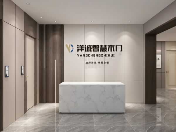 洋誠(chéng)智慧木門