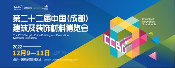 成都建博會(huì)