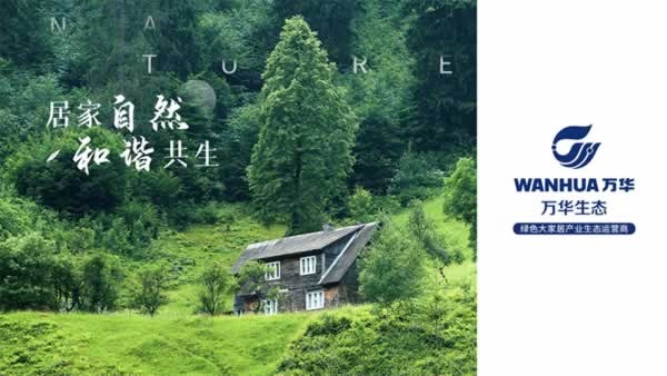 好樂(lè)家全屋定制
