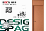 佰德諾木門丨為消費(fèi)者帶來(lái)更高顏值產(chǎn)品