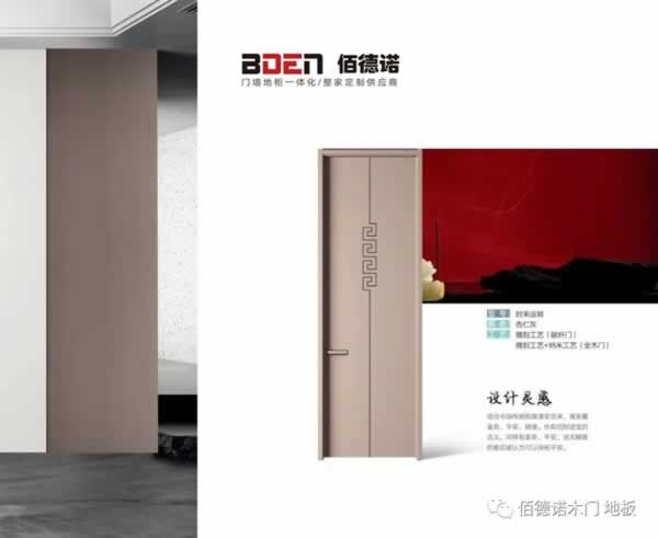 佰德諾木門(mén)