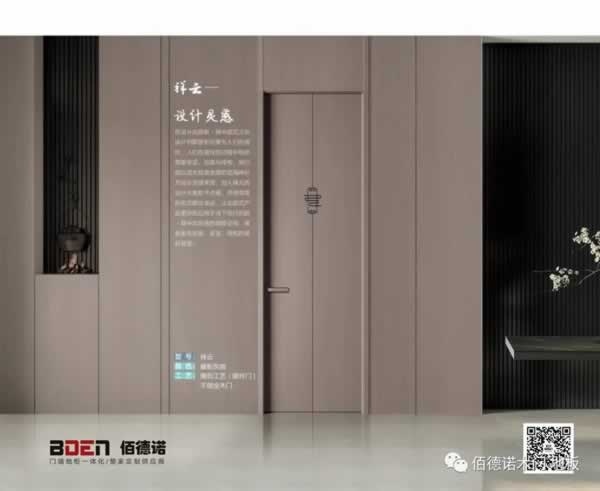 佰德諾木門(mén)