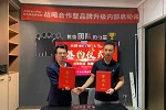 大邁木門 | 聚力賦能，融合共贏|大邁·意式T型門與白頭鷹品牌營銷年度戰(zhàn)略合作簽約儀式！
