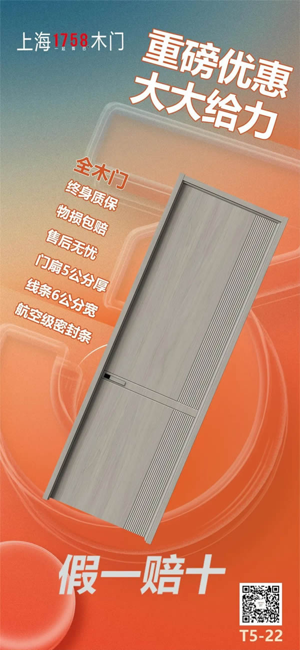 上海1758木門 | 使家居的表達(dá)更豐富靈動(dòng)，將品質(zhì)與體驗(yàn)的追求推到了新的高度。