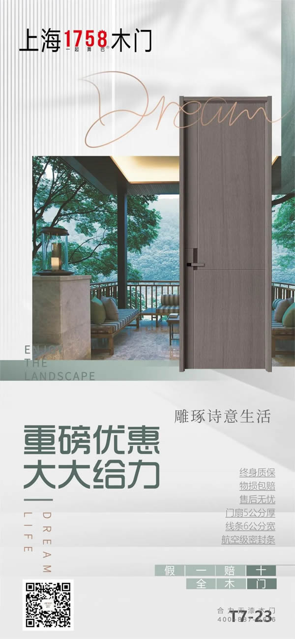 上海1758木門 | 使家居的表達(dá)更豐富靈動(dòng)，將品質(zhì)與體驗(yàn)的追求推到了新的高度。