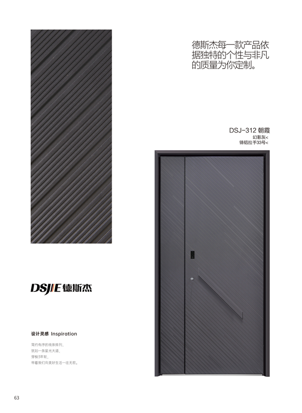 德斯杰門業(yè) | 于細節(jié)中展現自身美學理念和人居生活態(tài)度