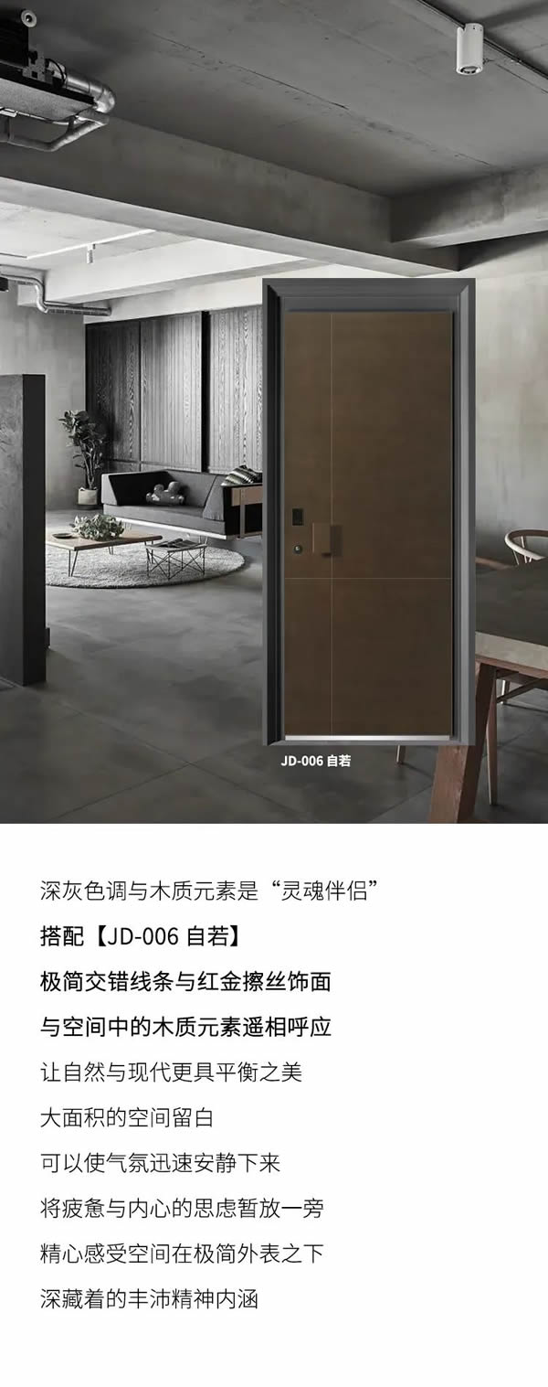 君度 | 搭配哲學，讓門美的“出色”