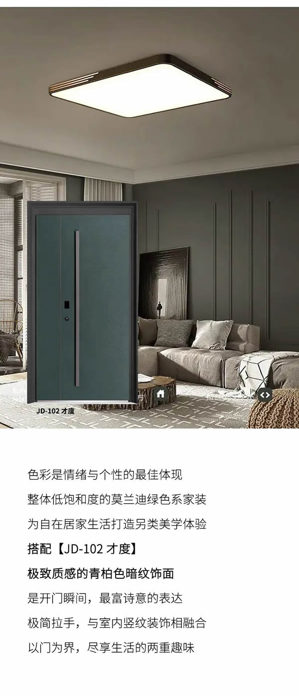 君度 | 搭配哲學，讓門美的“出色”
