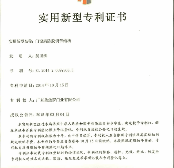 圣堡羅成為“全定制門窗行業(yè)的極限標(biāo)準(zhǔn)化試點(diǎn)”