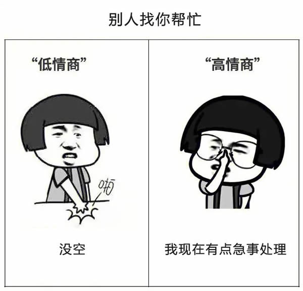 A8空間 | 【高情商VS低情商】說話是一門藝術(shù)