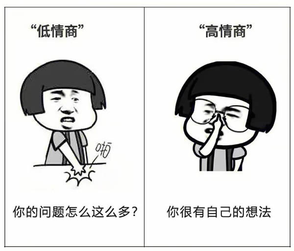 A8空間 | 【高情商VS低情商】說話是一門藝術(shù)