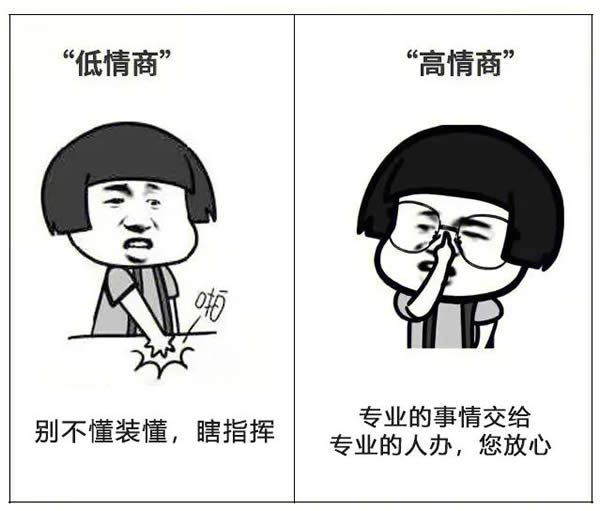 A8空間 | 【高情商VS低情商】說話是一門藝術(shù)