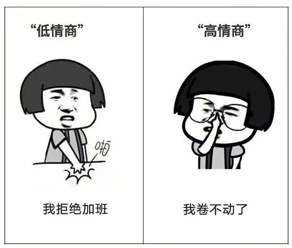 A8空間 | 【高情商VS低情商】說話是一門藝術(shù)