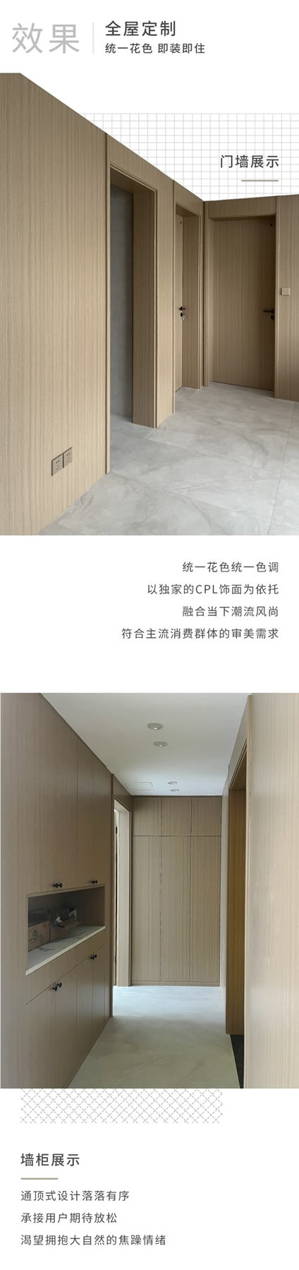 霍爾茨木門·家居：北歐橡木，輕奢風(fēng)的標(biāo)配選擇