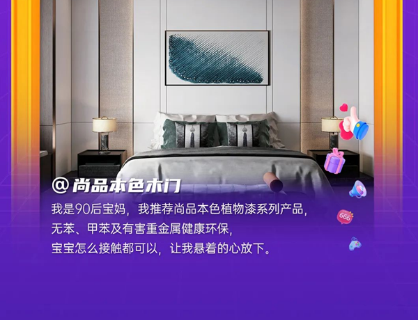 尚品本色 | 雙11生活尚好節(jié) | 曬出你的理想家，贏好禮！