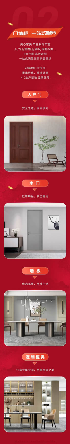 約“惠”雙11，來(lái)美心家美就“購(gòu)”了