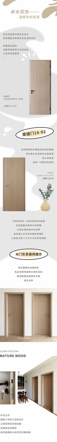 霍爾茨木門·家居：取木之名，以木為基