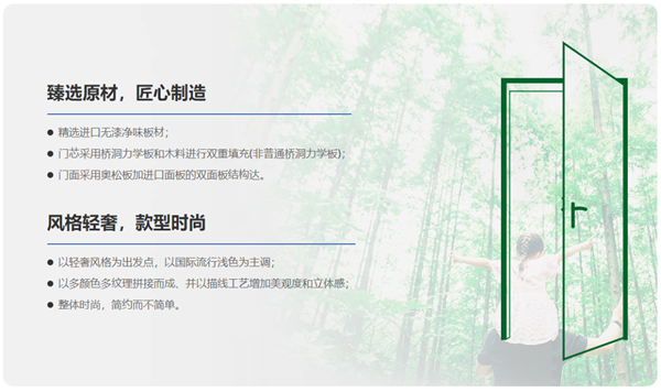 柯迪爾丨木門怎么選？拒絕踩雷
