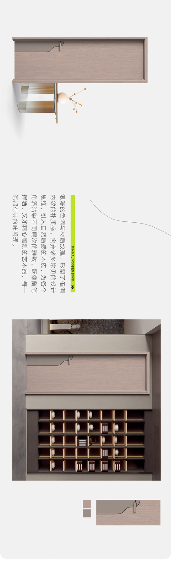 全簡(jiǎn)木門(mén)｜輕奢極簡(jiǎn)風(fēng)=斷舍離？