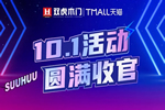 雙虎木門十一活動再創(chuàng)佳績，優(yōu)秀產(chǎn)品與服務(wù)是品牌的基礎(chǔ)！