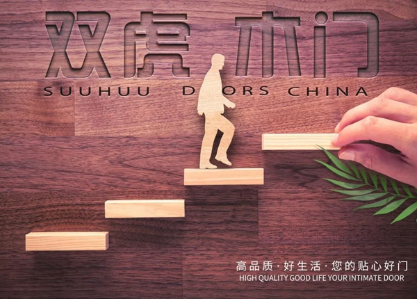 雙虎木門十一活動(dòng)再創(chuàng)佳績(jī)，優(yōu)秀產(chǎn)品與服務(wù)是品牌的基礎(chǔ)！