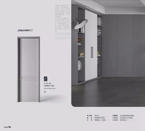 嘉尊木門丨品質(zhì)生活家?，讓空間更溫馨！