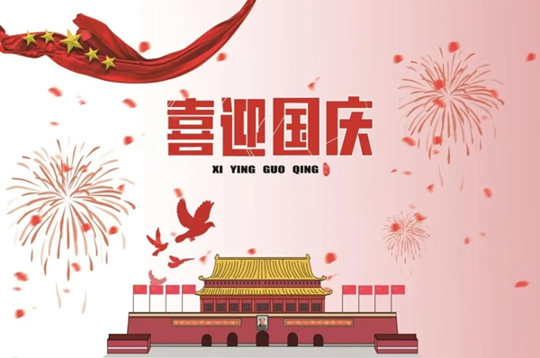 金美森木門|國慶節(jié)·看錦繡中國，慶盛世華誕